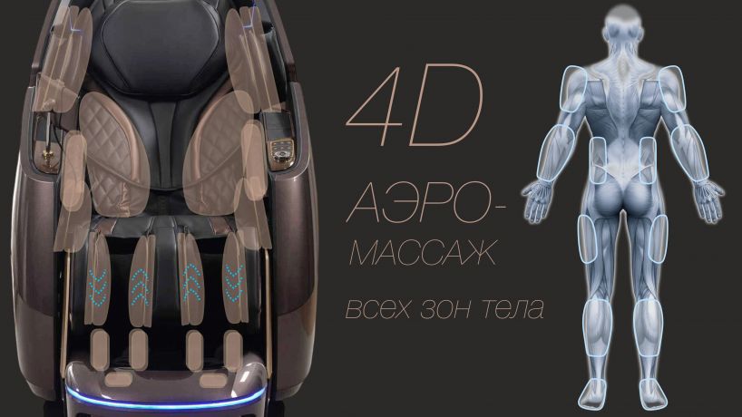 Массажное кресло Bodo Mesa Light Gray